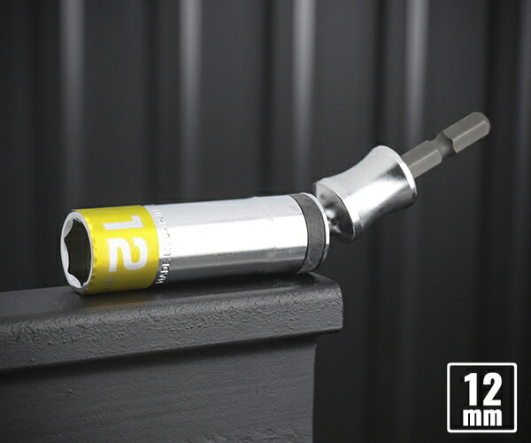 TOP 電動ドリル用ユニバーサルソケット 12mm EUS-12 トップ工業 【ネコポス対応】