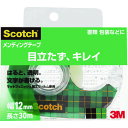 3M メンディングテープディスペンサー付 12mmX30m 巻芯径25mm 810-1-12D