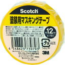 3M スコッチ 塗装用マスキングテープ 12mm×18m M40J-12【ネコポス対応】