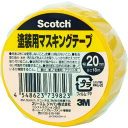 3M スコッチ 塗装用マスキングテープ 20mm×18m M40J-20【ネコポス対応】