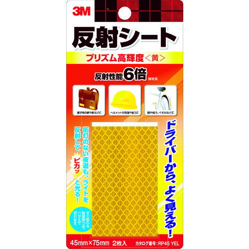 3M 反射シート プリズム高輝度 45mm×75mm(2枚入) 黄 RP45-YEL【ネコポス対応】