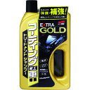 ソフト99 コーティング施工車エクストラゴールドシャンプー 04287