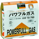 TRUSCO パワフルガス240g 3本パック TB760 トラスコ中山