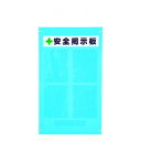 【8/1限定!ポイント3倍+最大400円OFF】TRUSCO ターポリン掲示板 A4タテ型ポケット4個付 980X570 青 TPKA44T トラスコ中山