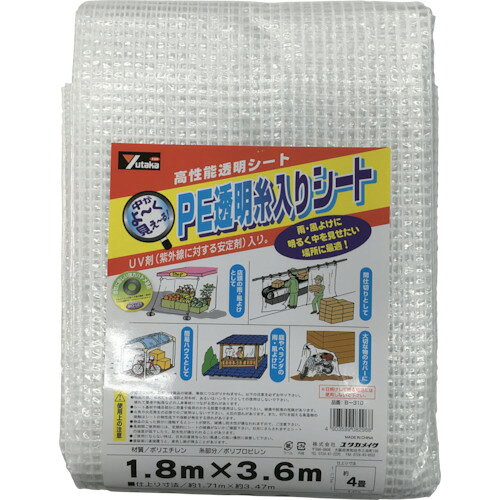 ユタカメイク シート PE透明糸入リシート(UV剤入) 1.8m×3.6m B310