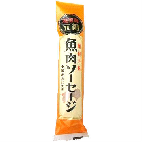 元祖魚肉ソーセージ　75g×20本 北海道、沖縄向けは600円追加になります 愛媛/魚肉ソーセージ/国産