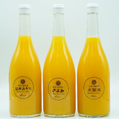 池田や　温州みかんジュース720ml×2本、不知火ジュース720ml×2本、清見ジュース720ml×2本　計6本セット　　　　　　　　　　　　/愛工房/愛媛ミカン/八幡浜/みかん/無添加ジュース/ 無添加