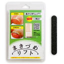 【本日限定/本当にすごい!巻き爪解消】巻き爪リフト 4本爪 専用ヤスリ付き ※青色パッケージの3本爪にはヤスリがなく、4本爪の方が最新版で効果的です。