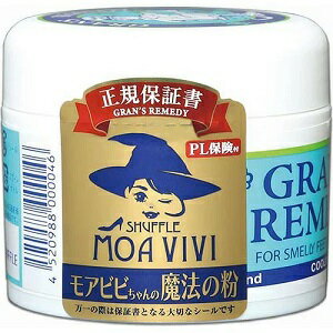 【送料無料】グランズレメディ50g　クールミント　国内正規品！メーカー保証付き　消臭　匂い　靴　足