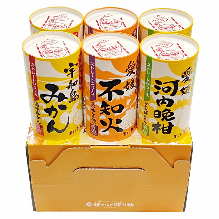 愛工房 紙パック ジュース 非濃縮還元 みかんジュース 125ml 6本入り 詰め合わせ みかん ストレートジュース ドリンク 果汁100 無添加 お中元 お歳暮 内祝い お返し ギフト プレゼント 部活 差し入れ お土産 3種詰め合わせ 飲み比べセット 【Made in Ehime 愛工房】