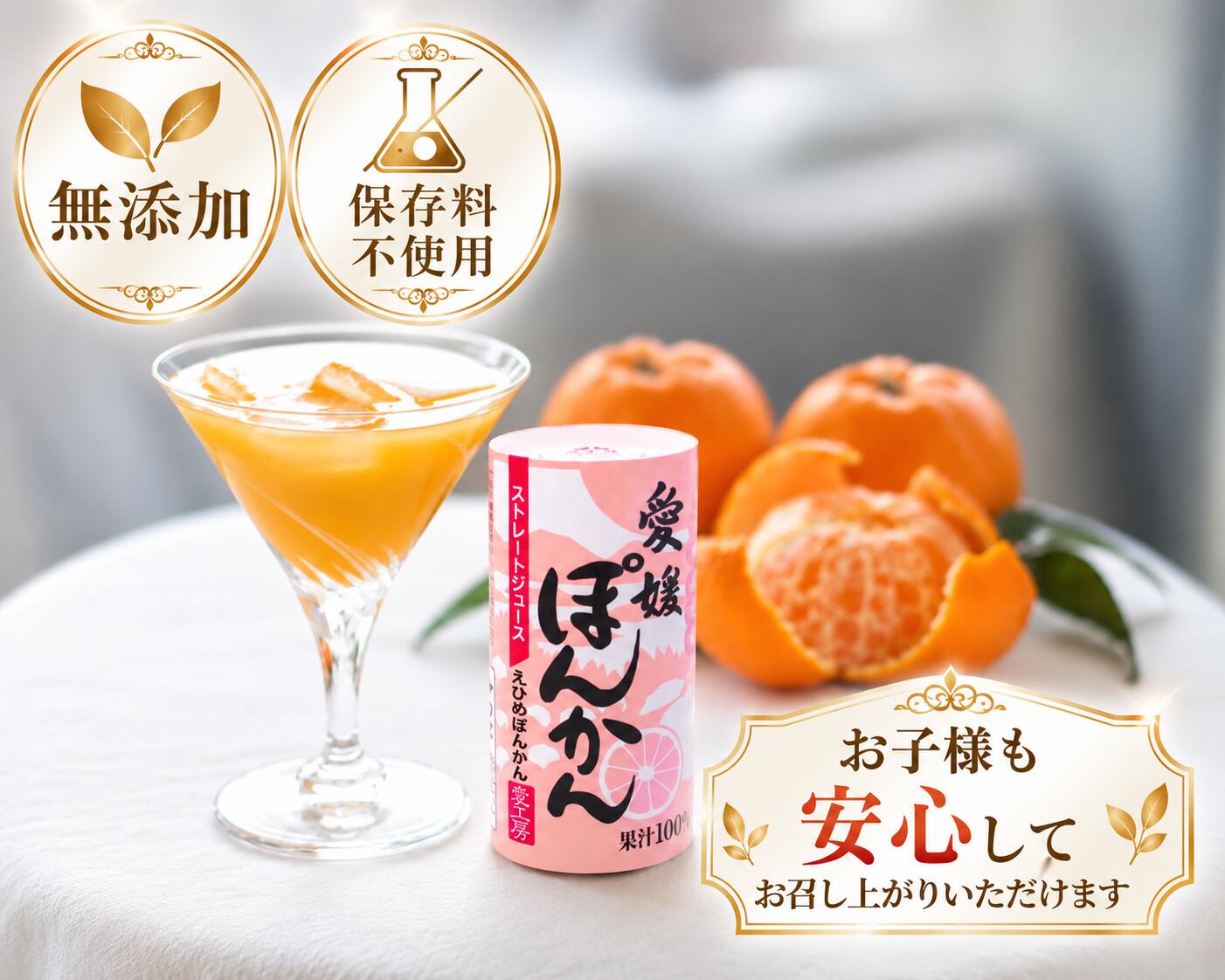 楽天市場】愛媛 ポンカンジュースの通販