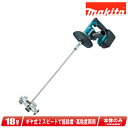 マキタ 18V 充電式カクハン機 UT130DZ 本体のみ(充電池・充電器別売)【※沖縄県への注文受付・配送不可】