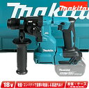 マキタ 18V 充電式ハンマドリル HR183DZK 本体・ケース(充電池・充電器別売)【※沖縄県への注文受付・配送不可】