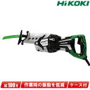 HIKOKI(ハイコーキ)AC100V 電子セーバソー CR13VBY2【※沖縄県への注文受付・配送不可】