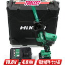 HIKOKI（ハイコーキ）10.8V コードレスセーバソー CR12DA(LS) 4.0Ah Li-ion充電池(BSL1240M)1個 充電器(UC12SL) ケース【沖縄県への注文受付 配送不可】