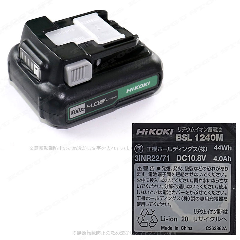 HIKOKI�ʥϥ���������10.8V�������ɥ쥹�����Х�����CR12DA(LS)��4.0Ah Li-ion������(BSL1240M)1�ġ����Ŵ�(UC12SL)���������ڢ����츩�ؤ���ʸ���ա������Բġ�