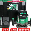 HIKOKI(ハイコーキ)36V コードレスルータ M3612DA(XP) マルチボルト充電池(BSL36A18)1個 充電器(UC18YDL2) システムケー...