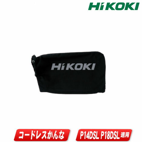 Rakuten - HIKOKI（ハイコーキ）かんな用ダストバッグ　322955　適用機種：P14DSL・P18DSL・P20SF【※沖縄県への注文受付・配送不可】