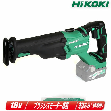 HIKOKI（日立工機）18V　コードレスセーバソー　CR18DBL(NN)　本体のみ（充電池・充電器・ケース別売）【沖縄県への注文受付・配送不可】