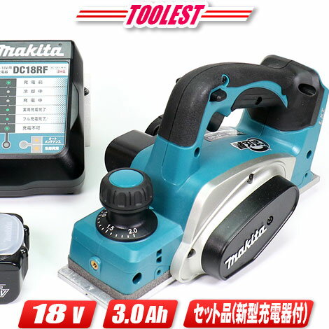 マキタ　18V　充電式かんな　KP180DZ　3.0Ah Li-ion電池(BL1830B)1個　充電器(DC18RF)【沖縄県への注文受付・配送不可】