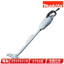 マキタ 14.4V 充電式(コードレス)クリーナ CL141FDZW 本体のみ(充電池・充電器別売)※本体だけでは使用できません【※沖縄県への注文受付・配送不可...
