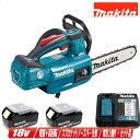マキタ 18V 200mm 充電式チェンソー MUC204DRGX 6.0Ah Li-ion電池(BL1860B)2個 急速充電器(DC18RF)【※沖縄県への注文受付・配送不可】