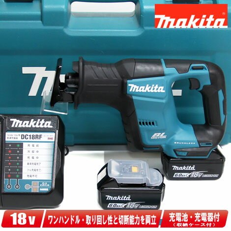 マキタ　18V　充電式レシプロソー　JR188DRGX　6.0Ah Li-ion電池(BL1860B)2個　充電器(DC18RF)　ケース【沖縄県への注文受付・配送不可】