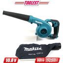 マキタ 10.8V(スライド式)充電式ブロワ UB100DZ ※充電池・充電器別売【※沖縄県への注文受付・配送不可】(4)