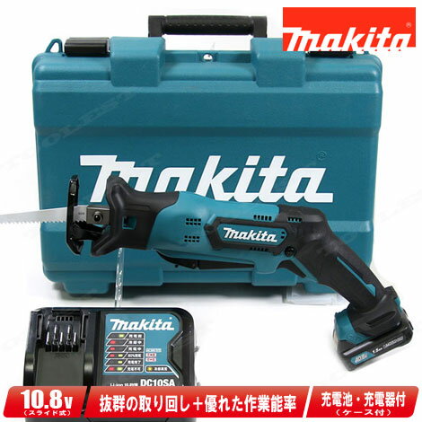 マキタ　10.8V　充電式レシプロソー　JR104DSH　1.5Ah Li-ion電池(BL1015)1個　充電器(DC10SA)　ケース【沖縄県への注文受付・配送不可】