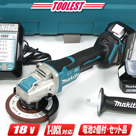 マキタ　18V 125mm充電式ディスクグラインダ　GA520DRGX　6.0Ah Li-ion充電池(BL1860B)2個 充電器(DC18RF)　ケース【沖縄県への注文受付・配送不可】