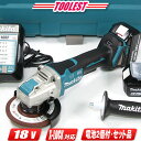 マキタ 18V 125mm充電式ディスクグラインダ GA520DRGX 6.0Ah Li-ion充電池(BL1860B)2個 充電器(DC18RF) ケース【※...