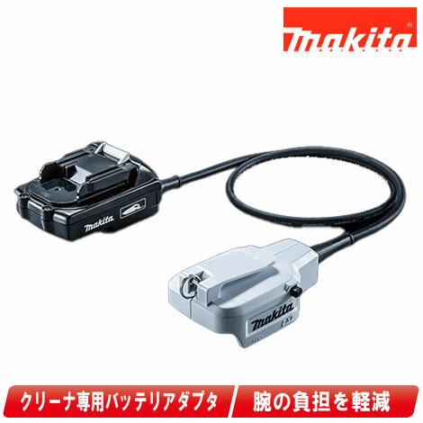 Rakuten - マキタ　18V　バッテリアダプタ（クリーナ専用）　BAP18C　A-69870【※沖縄県への注文受付・配送不可】