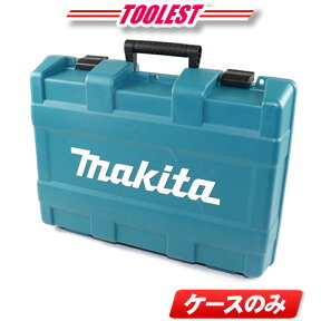 マキタ　18V　100mm充電式（コードレス）ディスクグラインダ用ケース　GA404D・GA408D・GA412D・GA418D　収納可能【沖縄県への注文受付・配送不可】