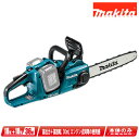 マキタ 36V 充電式チェンソー MUC353DZ 本体のみ(充電池・充電器・ケース別売)【※沖縄県への注文受付・配送不可】