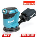 マキタ 18V 充電式ランダムオービットサンダ BO180DZ 本体のみ(充電池・充電器別売)【※沖縄県への注文受付・配送不可】