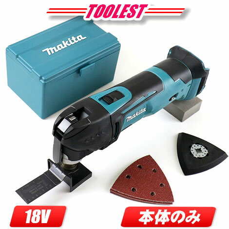 マキタ　18V　充電式マルチツール　TM51DZ　本体のみ（充電池・充電器・ケース別売）【沖縄県への注文受付・配送不可】