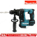 マキタ 14.4V 充電式ワンハンド ハンマドリル HR170DZK 本体 ケース（充電池 充電器別売）【沖縄県への注文受付 配送不可】