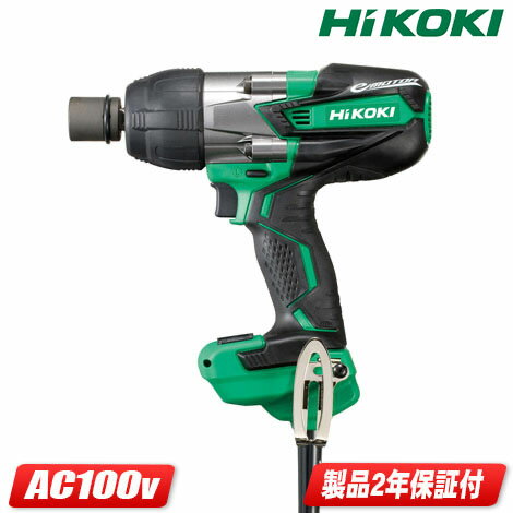 HIKOKI（日立工機）インパクトレンチ（ブラシレス）WR16SE　2.5mコード　ケース付【沖縄県への注文受付・配送不可】