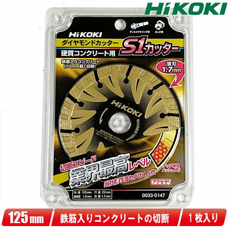 楽天市場】日立工機ダイヤモンドカッター125の通販 楽天市場】日立工機ダイヤモンドカッター125の通販