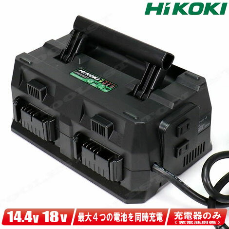 HIKOKI（ハイコーキ）マルチポート充電器　UC18YTSL　／　最大4つの電池を同時に充電完了【沖縄県への注文受付・配送不可】