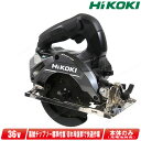 HIKOKI（ハイコーキ）36V 125mmコードレス丸のこ（黒）C3605DA(SK)(NNB) 黒鯱チップソー付 本体のみ（充電池 充電器 ケース別売）【沖縄県への注文受付 配送不可】