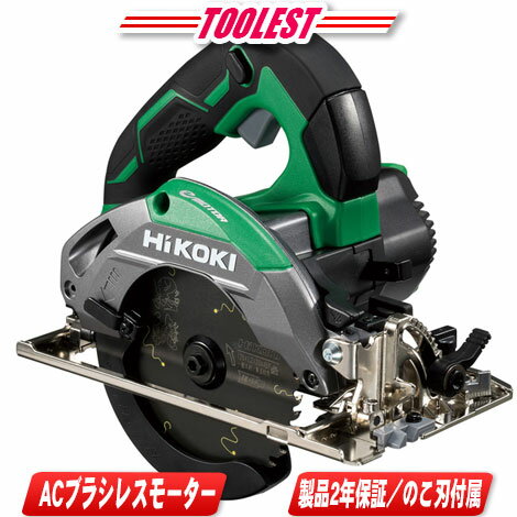 HIKOKI（日立工機）AC100V　125mm　深切り電子リフォーム用丸のこ　C5REY(SK) スーパーチップソー 黒鯱（クロシャチ）標準付属仕様【沖縄県への注文受付・配送不可】