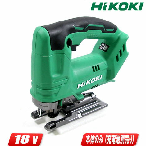 HIKOKI（日立工機）18V　コードレスジグソー　CJ18DA(NN)　本体のみ（充電池・充電器・ケース別売）【沖縄県への注文受付・配送不可】