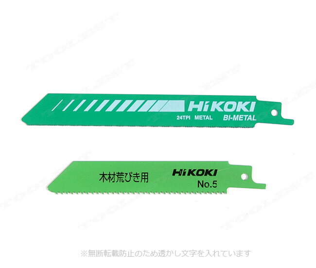 HIKOKI（ハイコーキ）10.8V　コードレスセーバソー　CR12DA(NN)　本体のみ（充電池・充電器・ケース別売）【※沖縄県への注文受付・配送不可】