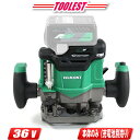 HIKOKI(ハイコーキ)36V コードレスルータ M3612DA(NN) 本体のみ(充電池・充電器・ケース別売)【※沖縄県への注文受付・配送不可】