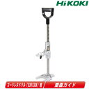HIKOKI(ハイコーキ)コードレスドリル(D3613DA)用 垂直ガイド 335805【※沖縄県への注文受付・配送不可】