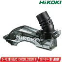 HIKOKI(ハイコーキ)コードレス集じん丸のこ用 コレクトカバー 376988【※沖縄県への注文受付・配送不可】