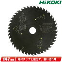 HIKOKI（日立工機）147mm スーパーチップソー（ブラック）黒鯱 0037-6200 1枚【沖縄県への注文受付 配送不可】