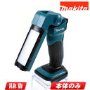 マキタ 14.4V・18V 充電式LEDワークライト ML801 本体のみ(充電池・充電器別売)【※沖縄県への注文受付・配送不可】