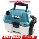 マキタ 18V 充電式コンパクト集じん機 VC750DRG 6.0Ah Li-ion電池(BL1860B)1個 急速充電器(DC18RF)【※沖縄県への注文受付...